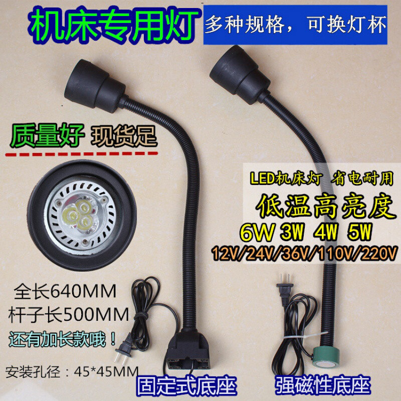 LED数控铣床车床LED机床工作灯钻床磁座照明灯机械灯220V36V24V磁性座LED24 固定座LED36V3W