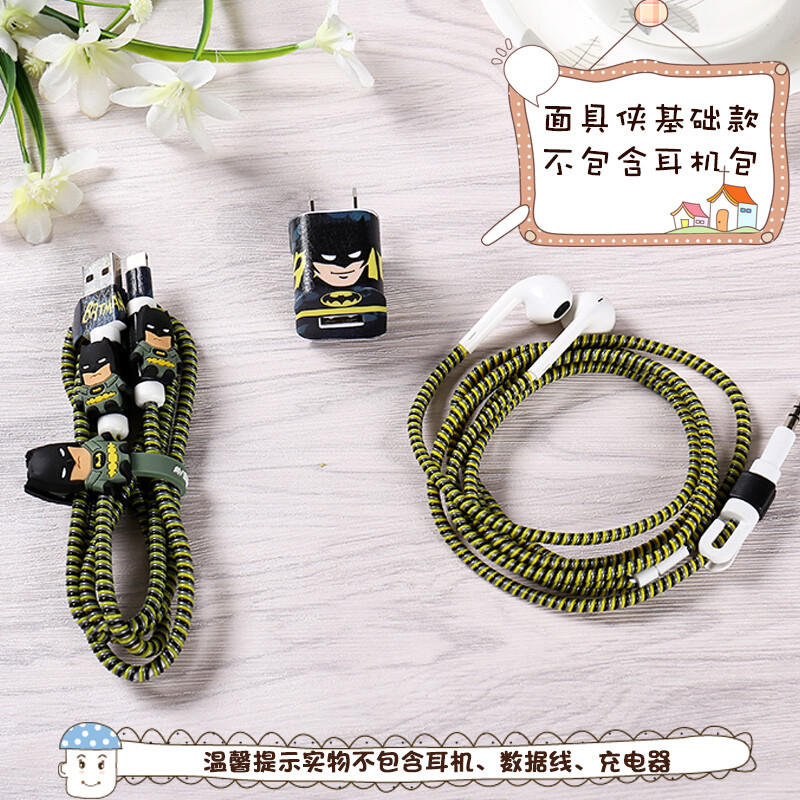 数据线保护套苹果手机充电保护绳弹簧iphone耳机绕线器缠线器_1 保护套装18
