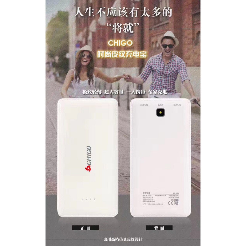 志高充电宝J18G 10000毫安 白色