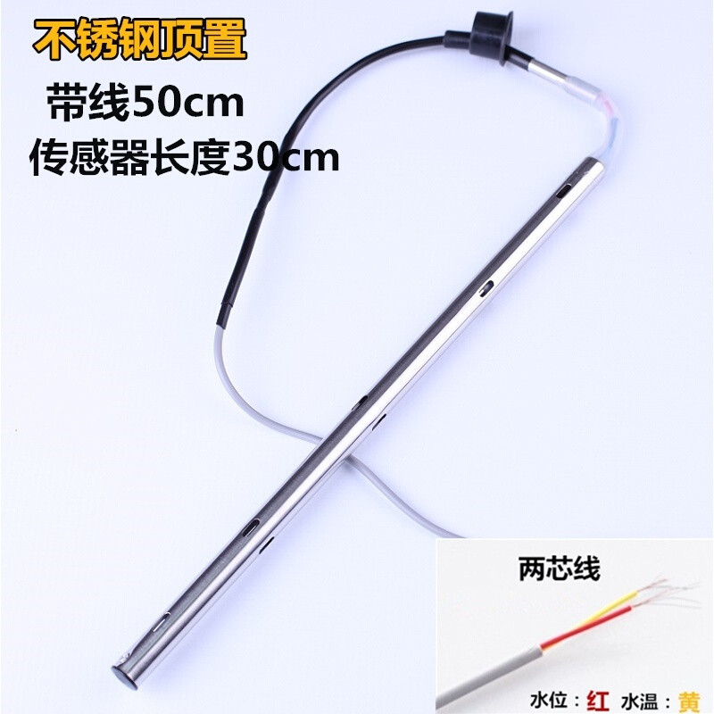 太阳能热水器配件水温水位传感器探头2芯4芯TMC西子比华丽可通用_5 不锈钢顶置2芯+半米线