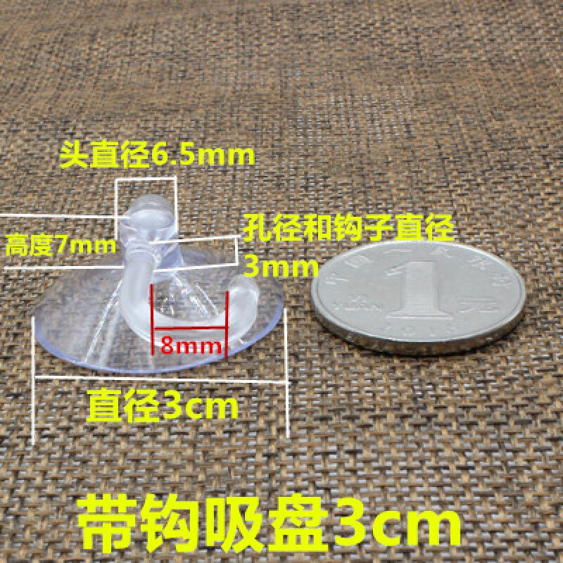 透明穿孔吸盘真空卫生间蘑菇头粘钩汽车厨房浴室玻璃壁挂强力挂钩 (20个装)带钩3cm
