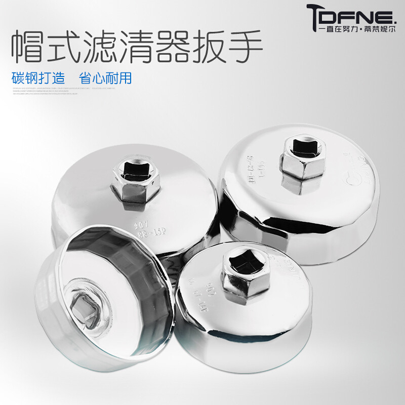 钢制机滤扳手滤芯机油格扳手机滤扳手汽保工具帽式机油滤清器扳手_4 903-1(75-76mm)15牙