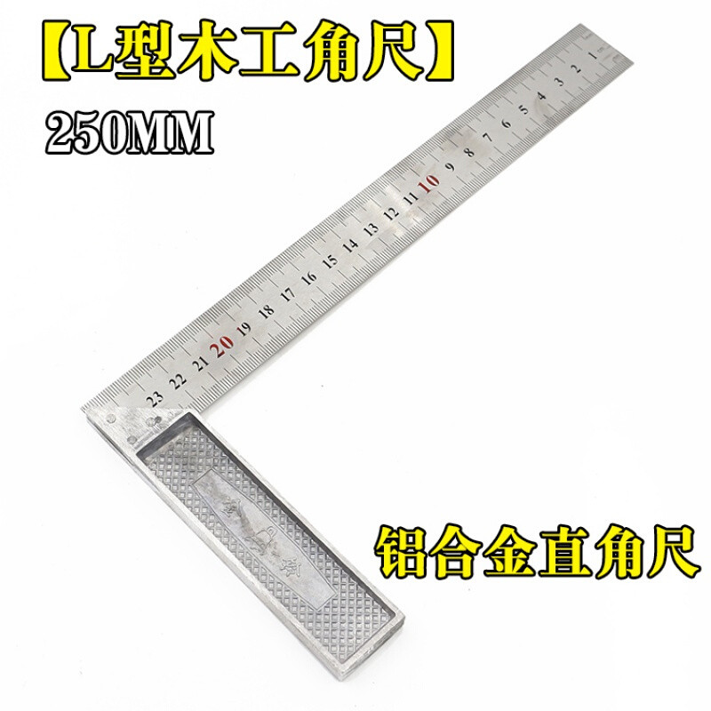 木工尺子45度90度直角尺角度钢板尺L型拐尺带水平三角尺测量靠尺角尺长30CM 角尺长25CM