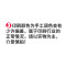 维氏瑞士军刀刀卡彩印 DIY创意礼物 送礼个性定制服务费 单拍不发 页面图案-双面