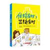 住院有时，出院有时