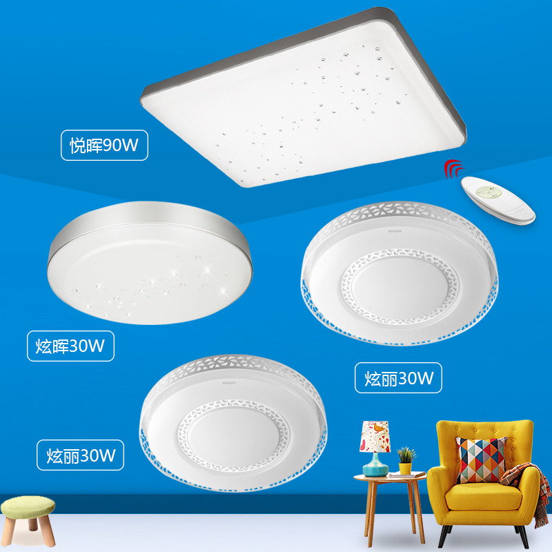 预售 飞利浦(Philips) LED吸顶灯 灯具套餐 三室一厅/三室两厅 三室一厅悦晖
