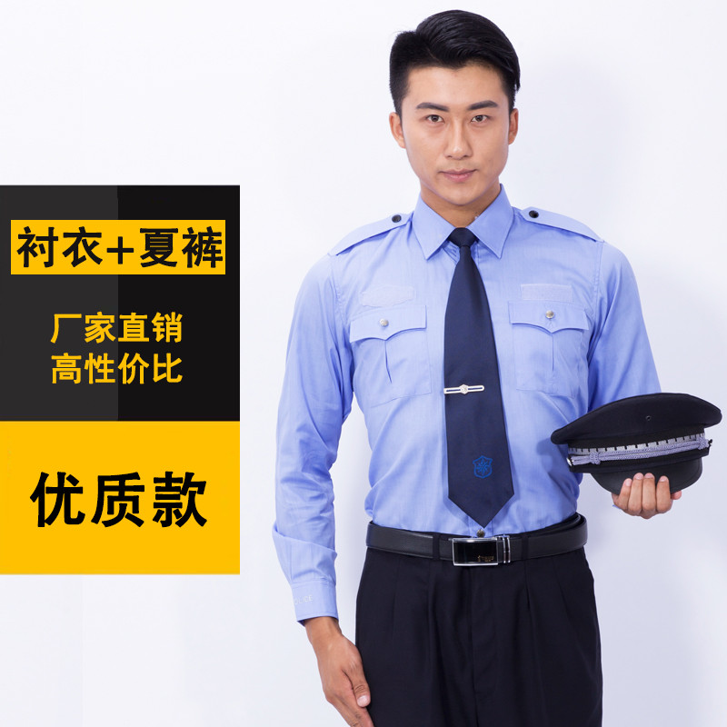 bw9新款保安服短袖夏装衬衣衬衫衣服夏季保安工作服套装男保安制服物业_3 160/S 优质蓝长套装（送配件）