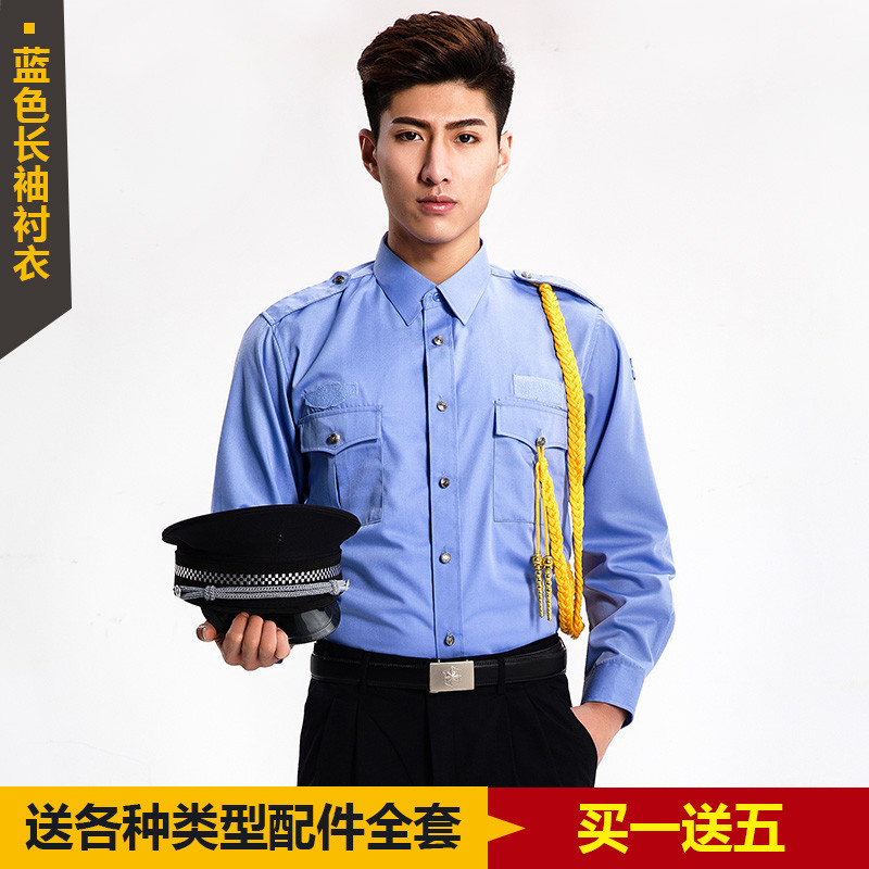bw9新款保安服短袖衬衣保安衣服夏季套装半袖物业夏装工作制服长袖衬衫男 180 单蓝色长袖衬衣