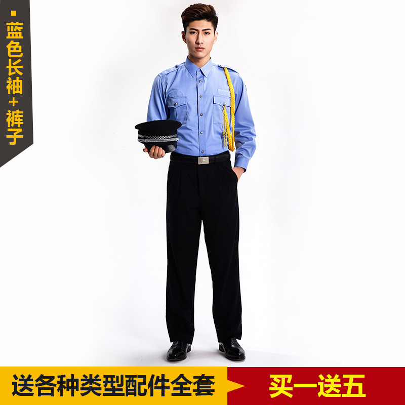 bw9新款保安服短袖衬衣保安衣服夏季套装半袖物业夏装工作制服长袖衬衫男 175 蓝色长袖衬衣+裤子