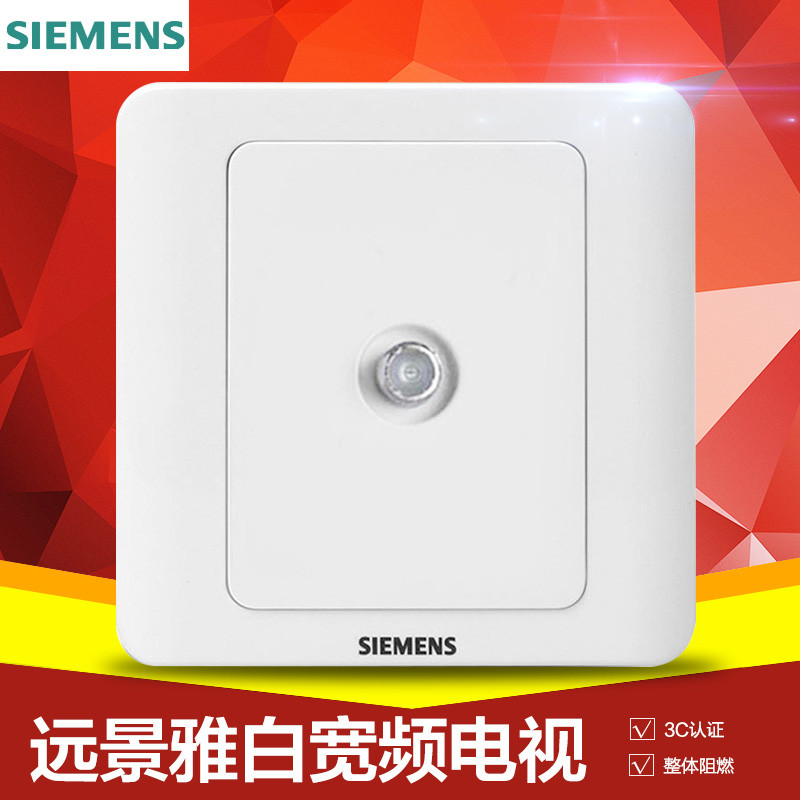 西门子开关插座面板远景系列雅白色家用墙壁 86型 宽频电视