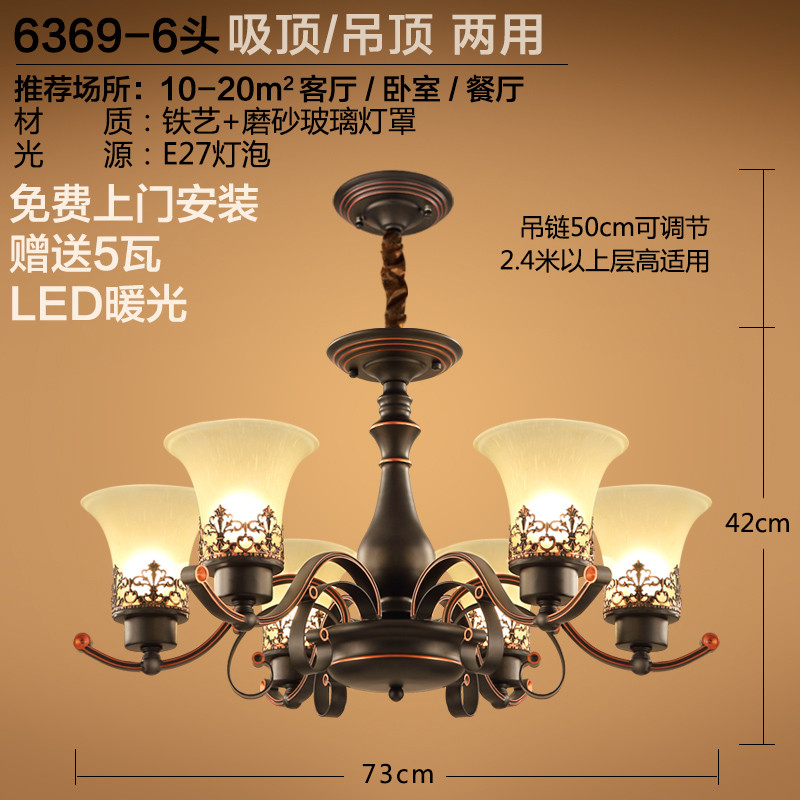 灯太太 美式吊灯 客厅灯欧式灯具乡村田园风格复古卧室餐厅大厅房间婚房 6头（直径74cm）+送六个7瓦LED灯泡