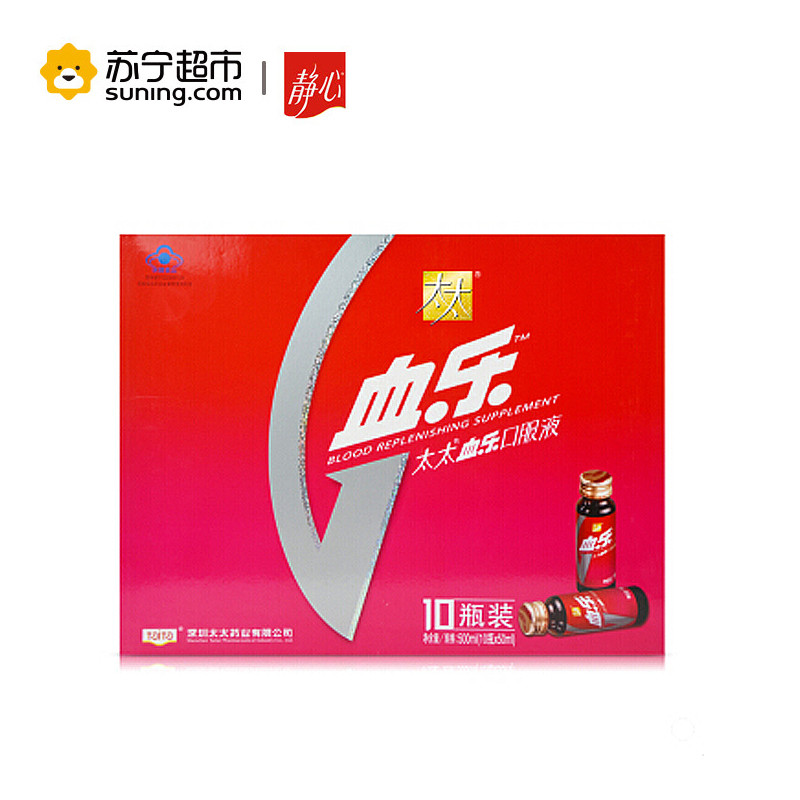 太太血乐口服液50ml/瓶 礼盒装 改善营养性贫血 10瓶装