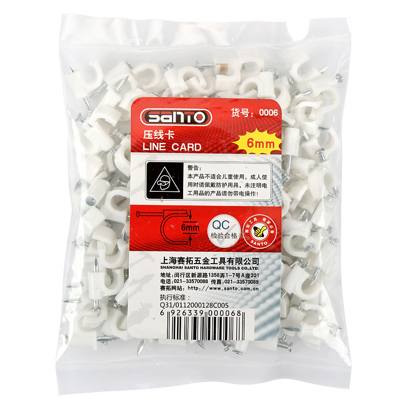赛拓(SANTO) 圆形钢钉线卡 电线网线卡管 固线钉压线卡