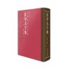 中国书法大字典—狂草大字典