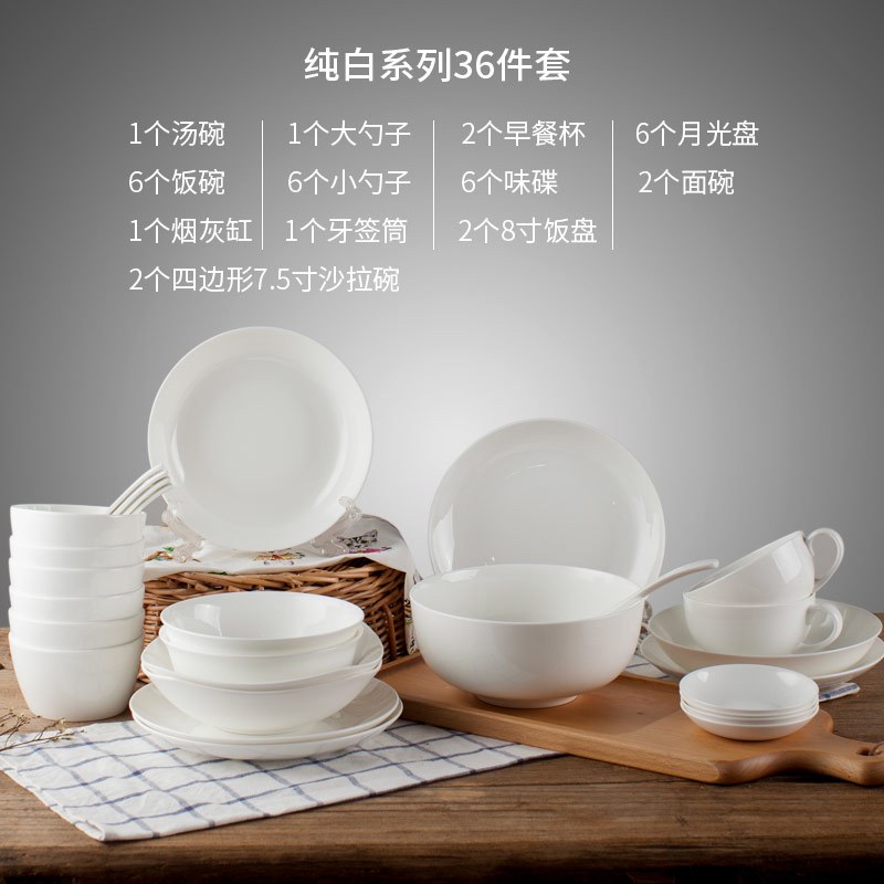 LICHEN 景德镇餐具套装纯白色碗盘家用欧式圆形36头骨瓷碗碟碗筷西式简约陶瓷器盘子