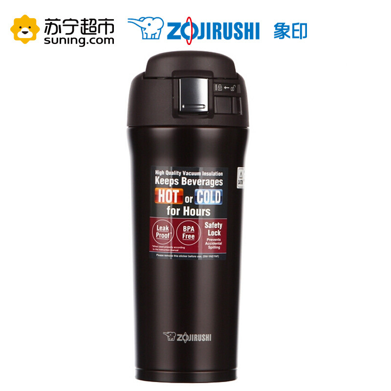 象印保温杯SM-YAF48-TD不锈钢真空车载杯/保温杯/保冷杯 480ml深可可色