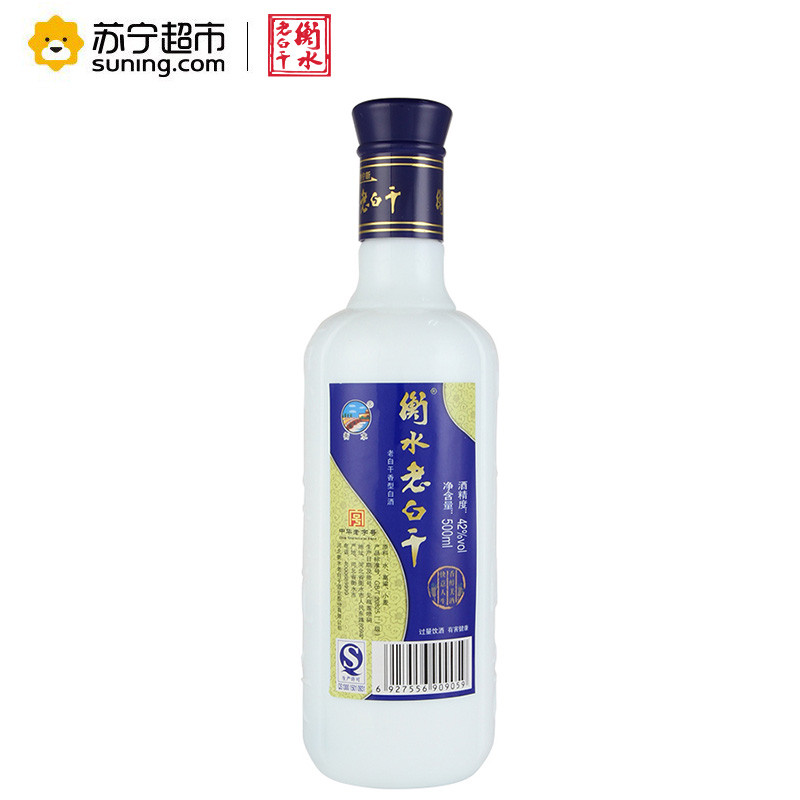 衡水老白干 香醇 蓝 42度 500ml