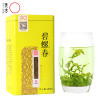 安徽天方茶叶200g听装碧螺春绿茶春茶 苏州碧螺春产区小听装绿茶茶叶
