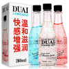 独爱(DUAI)性爱幻彩颗粒润滑油按摩精油 阴道干涩人体润滑液 水溶性人体润滑剂 成人情趣性用品 3x260ML