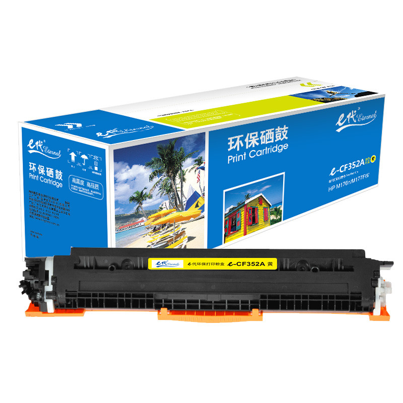 e代e-CF352A 黄色墨粉盒 彩色适用HP MFP M176/M176FN/M177/M177FW HP130A 黄色