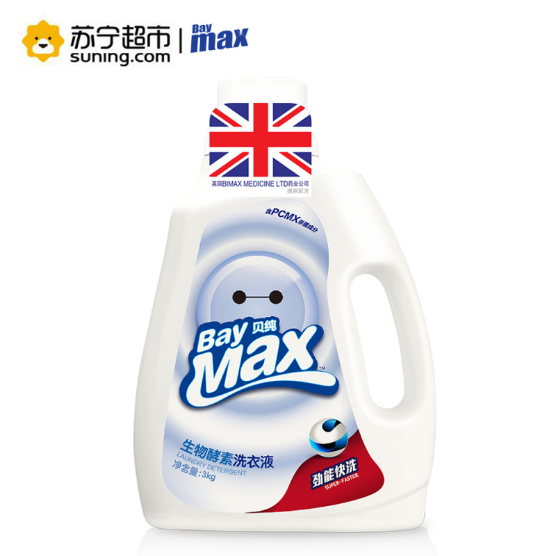贝纯生物酵素洗衣液 劲能快洗 3kg/瓶 英国BIMAX授权