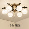 GMBL光明部落现代简欧led吸顶灯美式乡村客厅灯北欧卧室灯具温馨房间铁艺书房餐厅灯饰 6头配送暖光灯泡