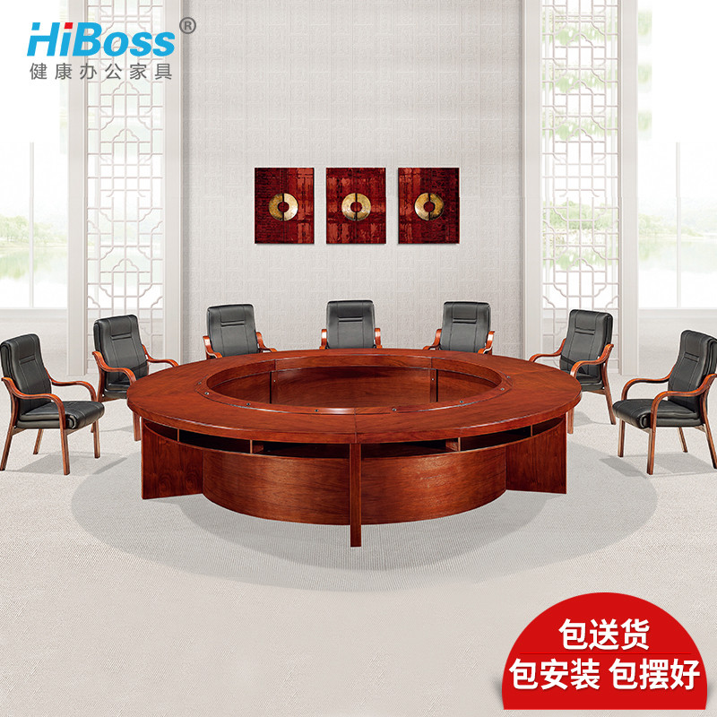 HiBoss办公家具圆形会议桌油漆办公桌开会桌浅谈桌 圆形会议桌4500*760H