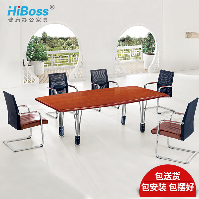 HiBoss办公家具会议桌油漆办公桌洽谈开会桌