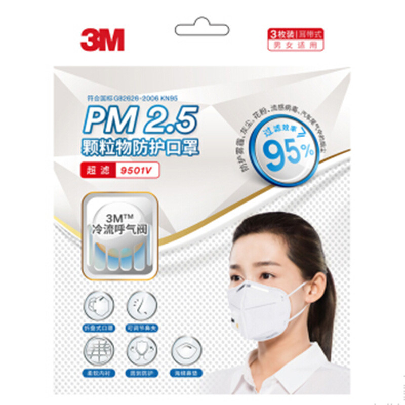 3M 9501V 防护口罩 防雾霾 防pm2.5 防粉尘 耳戴式呼吸阀防尘 雾霾口罩（3只/包） 【耳带式3只/包】9501V带呼吸阀