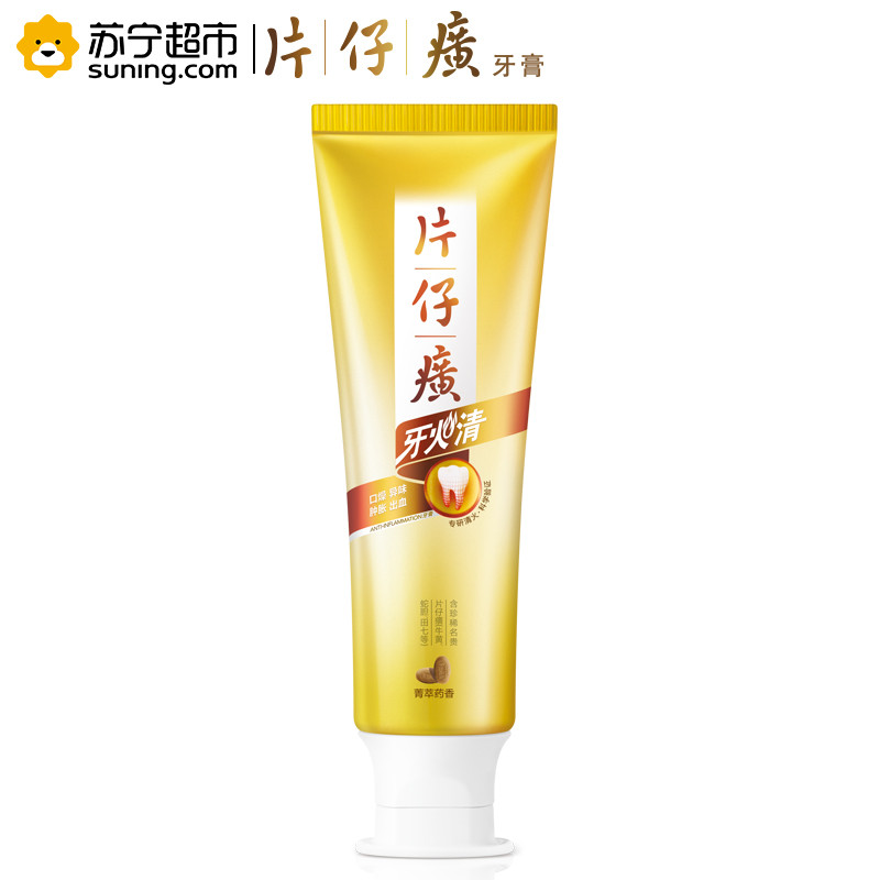 片仔癀牙火清牙膏 （菁萃药香）75g