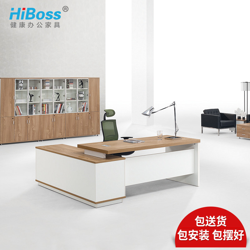 HiBoss办公桌办公台