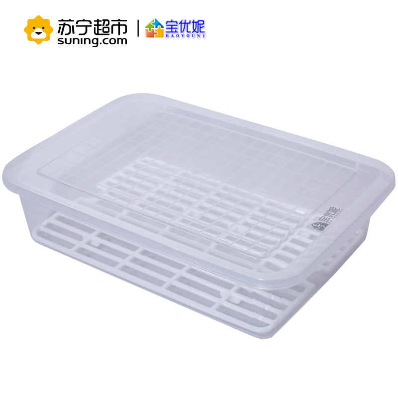 宝优妮鱼盒冰箱保鲜盒[2只装]塑料蔬菜带盖沥水食物厨房收纳盒[冰箱保鲜盒 ]9021-7大号2只装