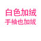 2017秋装新款明星同款加绒加厚打底裙长袖蕾丝连衣裙秋冬季中长款 XS 白色加绒