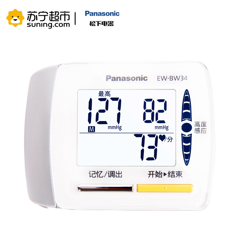 Panasonic 电子血压计 EW-BW34