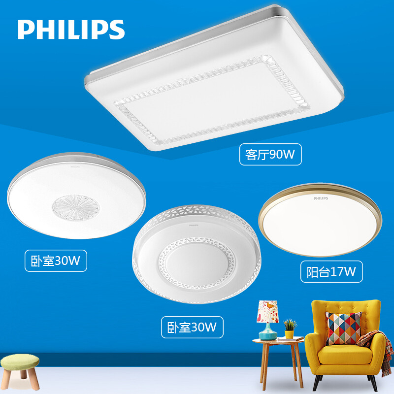 飞利浦(Philips)吸顶灯套餐AAA 三室一厅套装A