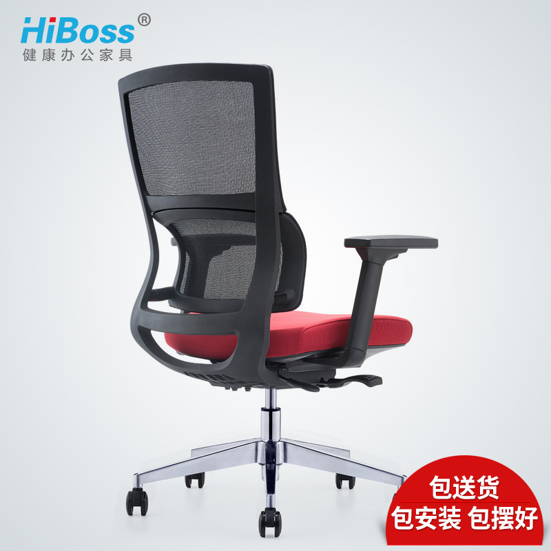 HiBoss员工办公椅休闲简约电脑椅休闲椅会议椅 黑框+黑色靠背+红色坐垫
