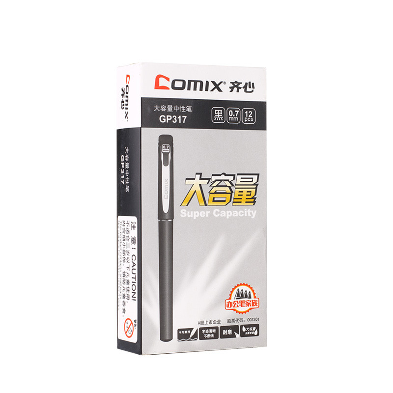 齐心(comix) 黑色 0.7mm 中性笔 GP317（支）