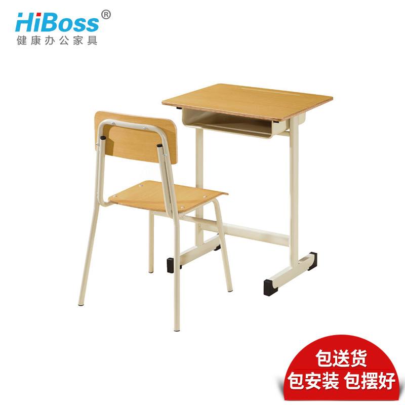 HiBoss可升降桌椅中小学生学校辅导班补习班课桌加固
