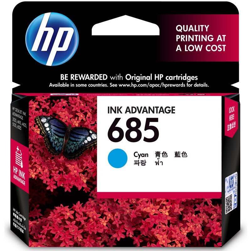 惠普（HP）685黑彩套装墨盒 适用机型3525 5525 6525 4615 4625 685青