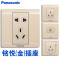 Panasonic松下开关插座铭悦香槟金5孔二三插五孔86型墙壁电源家用插座面板WZD122/501/622 插座 一开三孔16A
