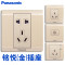 Panasonic松下开关插座铭悦香槟金5孔二三插五孔86型墙壁电源家用插座面板WZD122/501/622 开关 一开多控