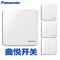 Panasonic松下开关插座大面板曲悦系列86型一开单控16A五孔带USB二三插五孔插座WMT122/501/622 86型 一开单控