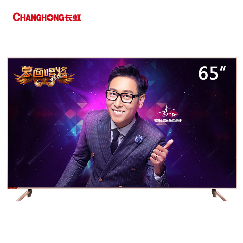 长虹(CHANGHONG)65D3P 65英寸64位4K超高清HDR全金属智能平板液晶电视（蔷薇金）