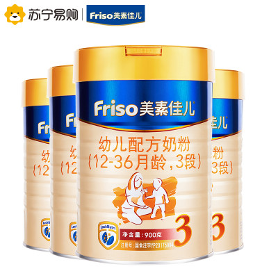 Friso 美素佳儿 婴儿奶粉 3段 900g 4罐装