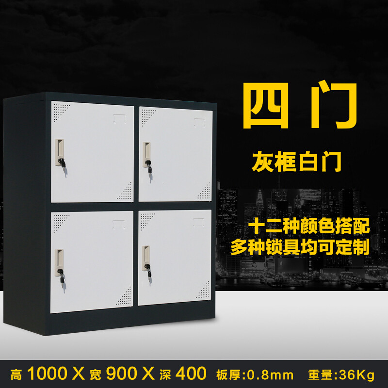 都市诱惑彩色更衣柜教室书包柜学校储物柜舞蹈室衣柜鞋柜密码锁柜 4门书包柜灰白套机械锁