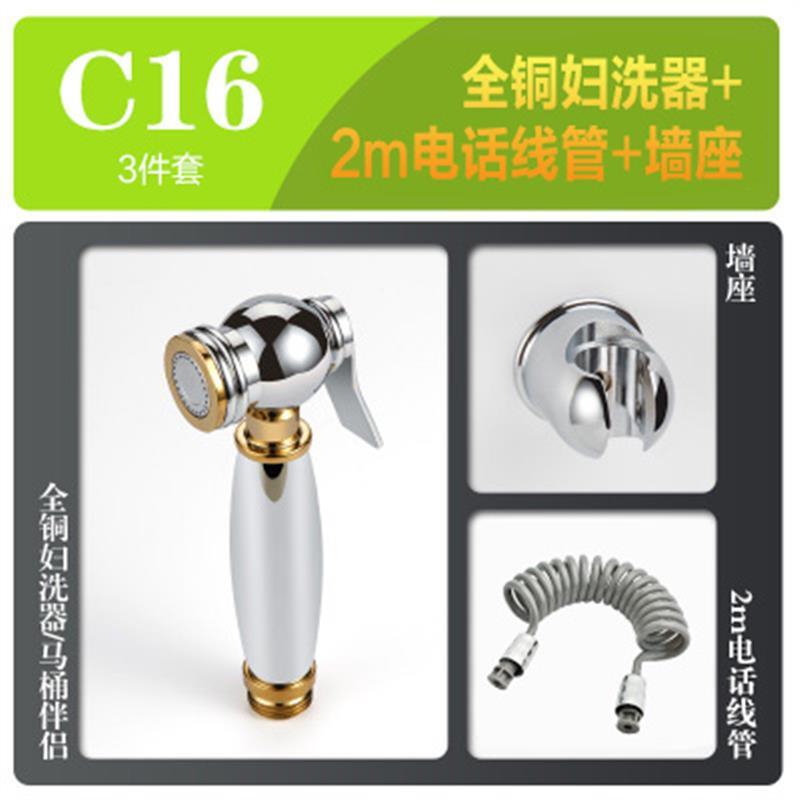 清洗器三角肛门水龙头潜水艇屁股私处手持妇女洁身外阴妇科头花卫浴三通增压喷头一进喷 C16喷枪2米灰色电话线
