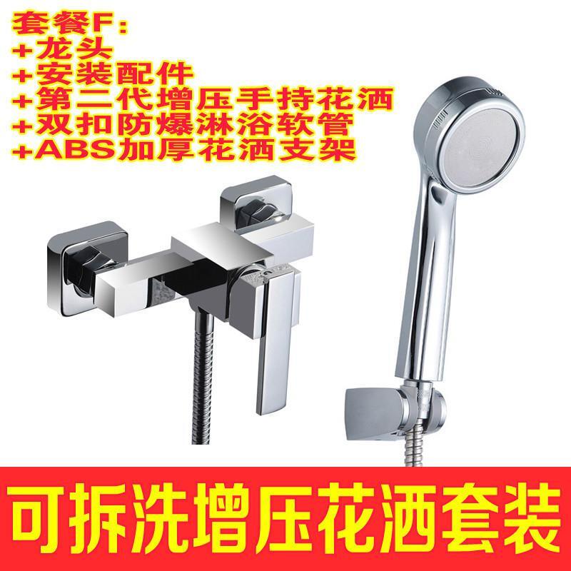 管带淋浴器太阳能热水器浴缸冷热水压花电热管外洗澡卫生间增压浴室龙头冷热水淋浴明管 套餐F龙头配件增压花洒