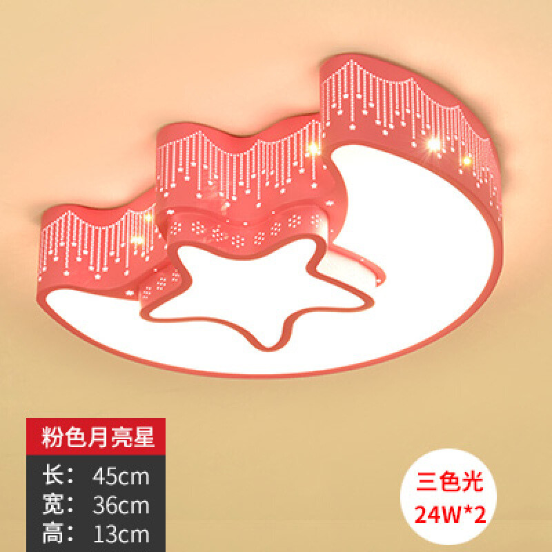 儿童房灯卡通LED吸顶灯简约现代男孩女孩创意个性护眼灯卧室灯具七彩蘑菇无极调光 月亮星粉色三色变光