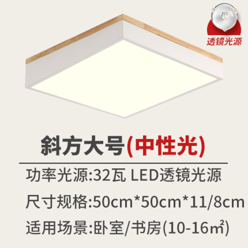 led灯具北欧吸顶灯实木铁艺圆形儿童房灯简约现代创意造型卧室灯 斜方50cm中性光32W
