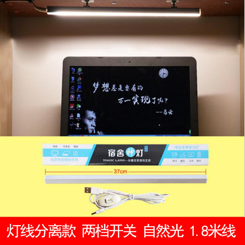 宿舍灯神器磁铁学生usb灯管书桌可充电床头寝室护眼台灯LED酷毙灯可遥控无极调光/30CM 二档/37CM/自然光